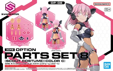 30MS Option Parts Set 8 (Scout Costume) (Color C) | Gunpla