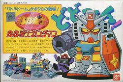 BB Senshi Gundaman | Gunpla Wiki | Fandom