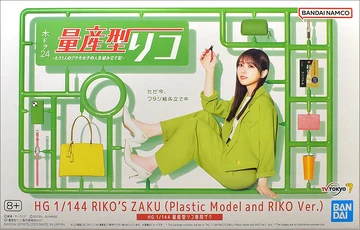 HG Riko's Zaku (Plastic Model and Riko Ver.) | Gunpla Wiki | Fandom