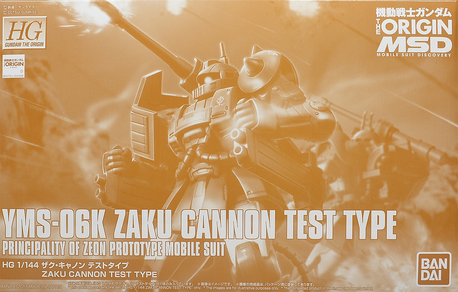 HGGTO YMS-06K Zaku Cannon Test Type | Gunpla Wiki | Fandom