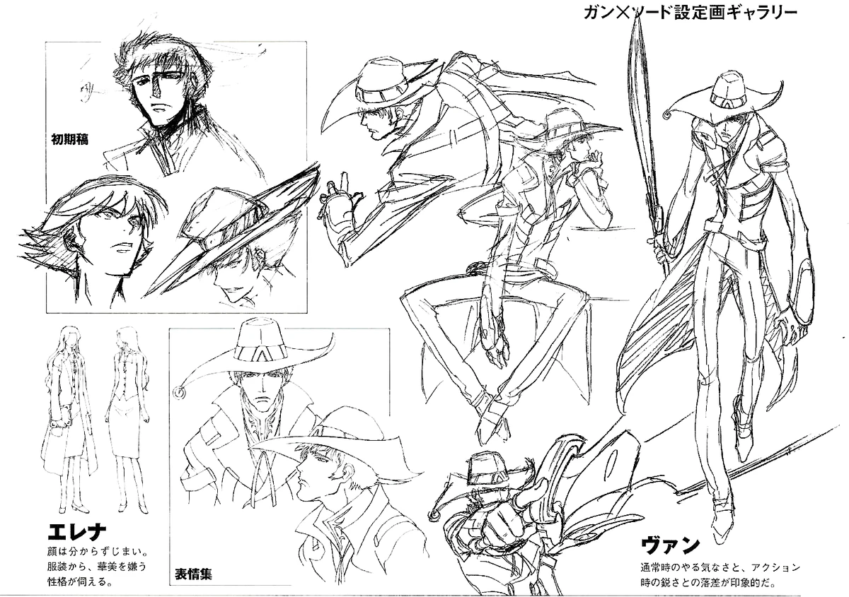 Van/Gallery Gun X Sword Wiki Fandom