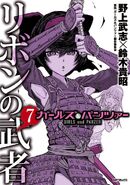 Volume 7 Cover