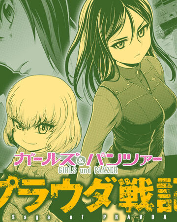 Girls Und Panzer Saga Of Pravda Girls Und Panzer Wiki Fandom