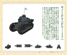 BC's FT-17 sheet from the official website.