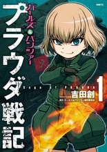 Volume 1 cover