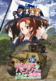 Girls und Panzer das Finale: Phần 1
