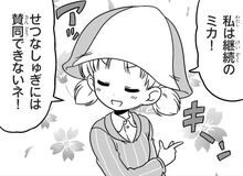 Aki impersonating Mika with her hat.