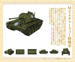 M24 Chaffee/Gallery | Girls und Panzer Wiki | Fandom
