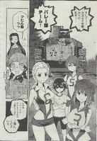 Duck Team in Tankathlon.