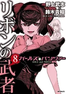 Volume 8 Cover