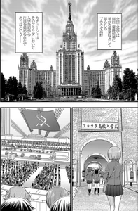 Pravda High School Campus