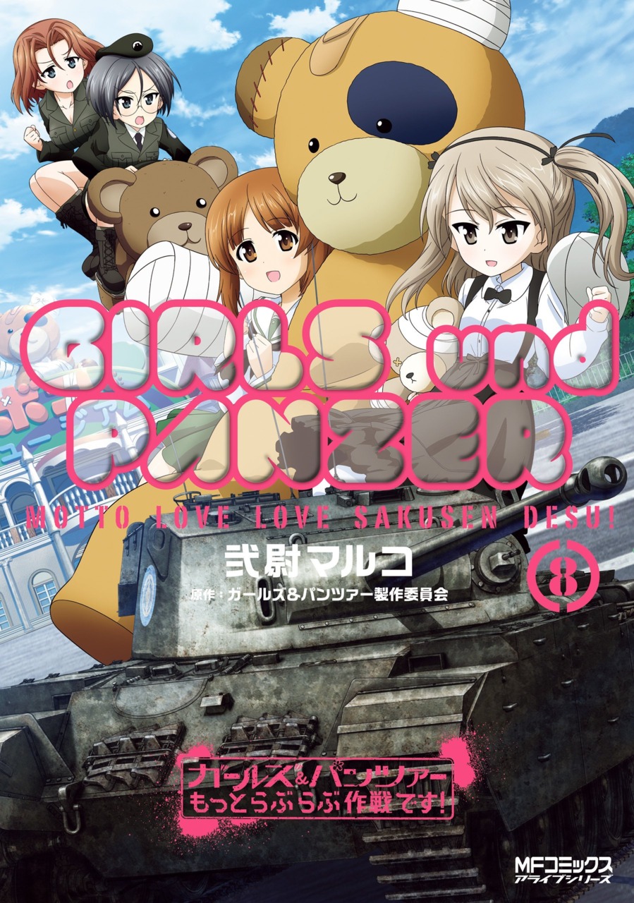 Used manga Girls und Panzer Motto Love Love Sakusen Desu Vol.1 ~ 11 Used manga Girls und Panzer Motto Love Love Sakusen Desu Vol.1 ~ 11