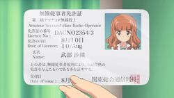 Saori's license