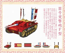 Stug III Ausf F sheet from the official website.