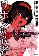 Volume 11 Cover