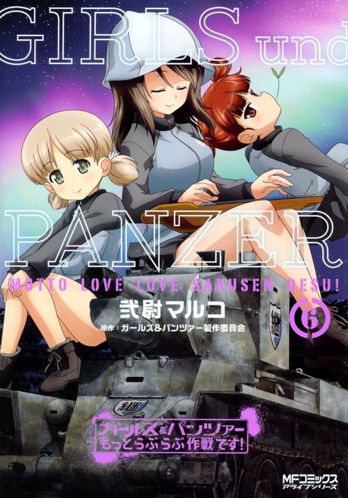 Motto Love Love Sakusen Desu Volume 6 Girls Und Panzer Wiki Fandom