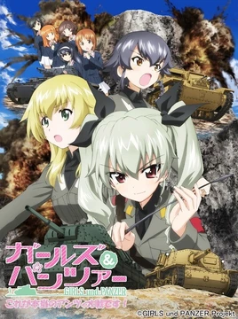 Girls und Panzer
