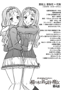 Nachigami Sisters Gallery Girls Und Panzer Wiki Fandom