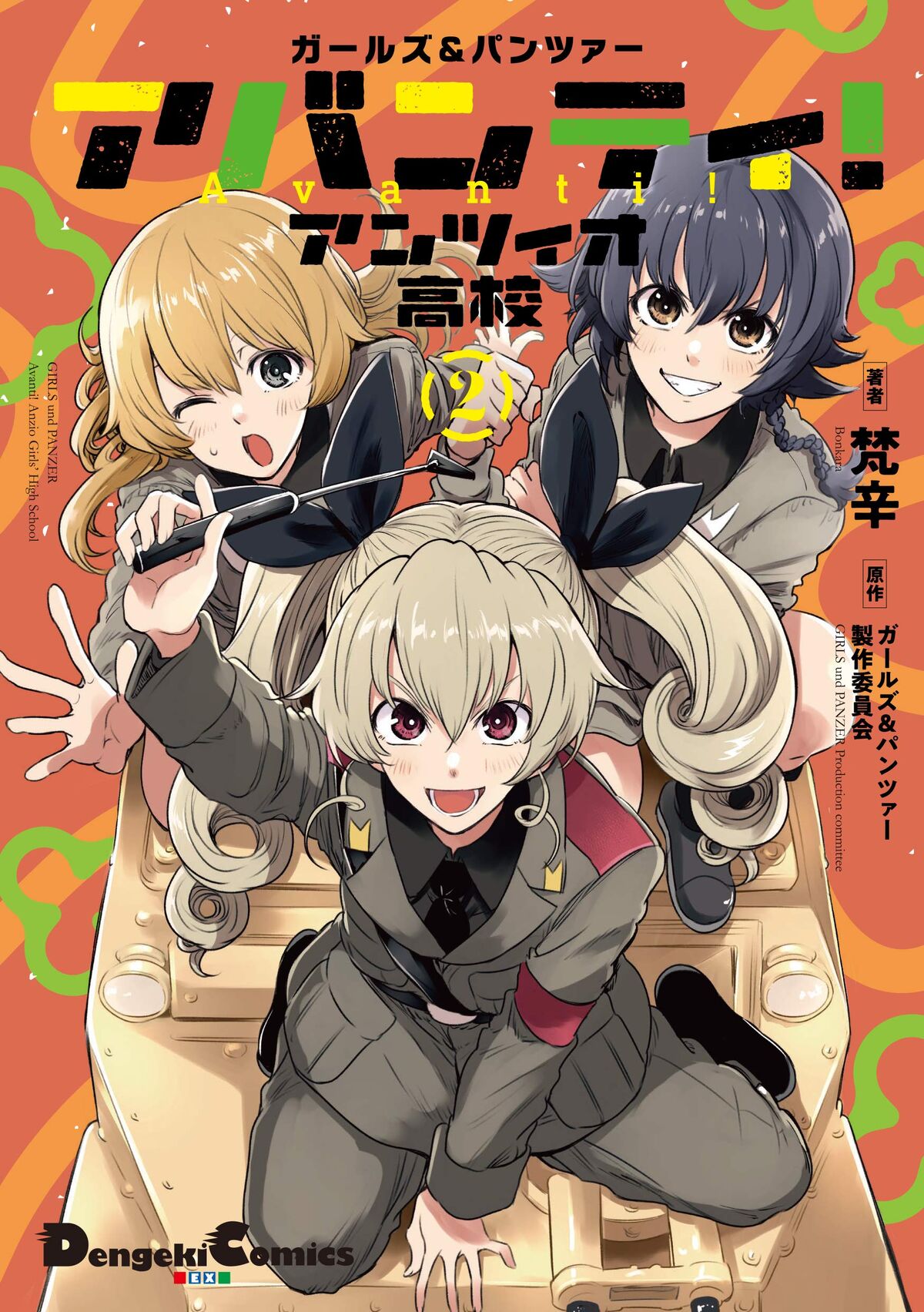 Girls und Panzer: Avanti! Anzio High School | Girls und Girls und Panzer: Avanti! Anzio High School | Girls und
