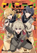 91dMtgokXfL.jpg (531 KB) Vol. 2 cover