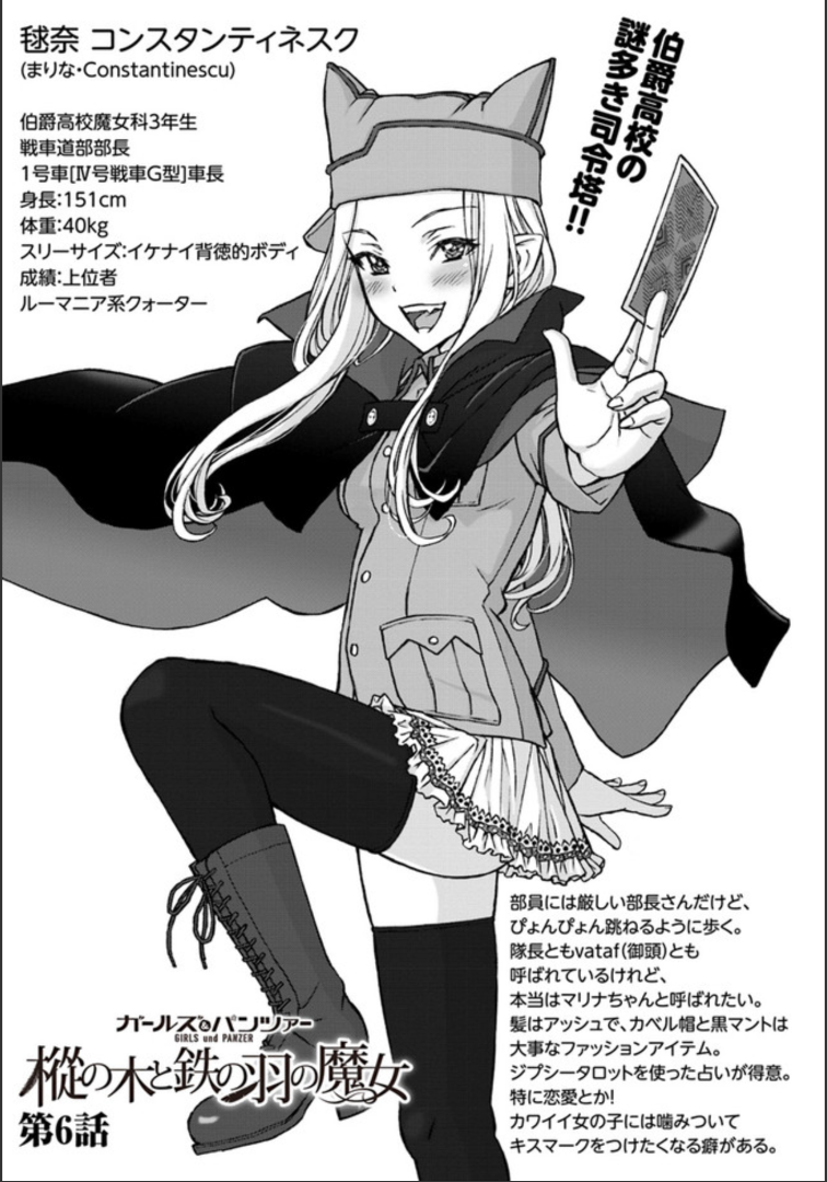 Marina Constantinescu Gallery Girls Und Panzer Wiki Fandom Marina Constantinescu Gallery Girls Und Panzer Wiki Fandom