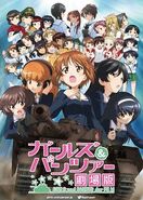 Girls und Panzer der Film poster