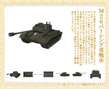 M26 Pershing sheet from the official website.