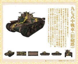 Type 97 Chi-Ha