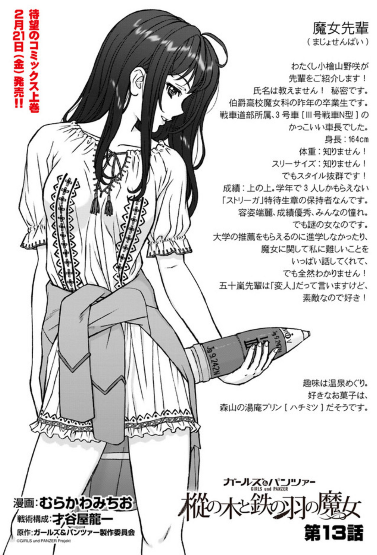 Witch Senpai Gallery Girls Und Panzer Wiki Fandom Witch Senpai Gallery Girls Und Panzer Wiki Fandom