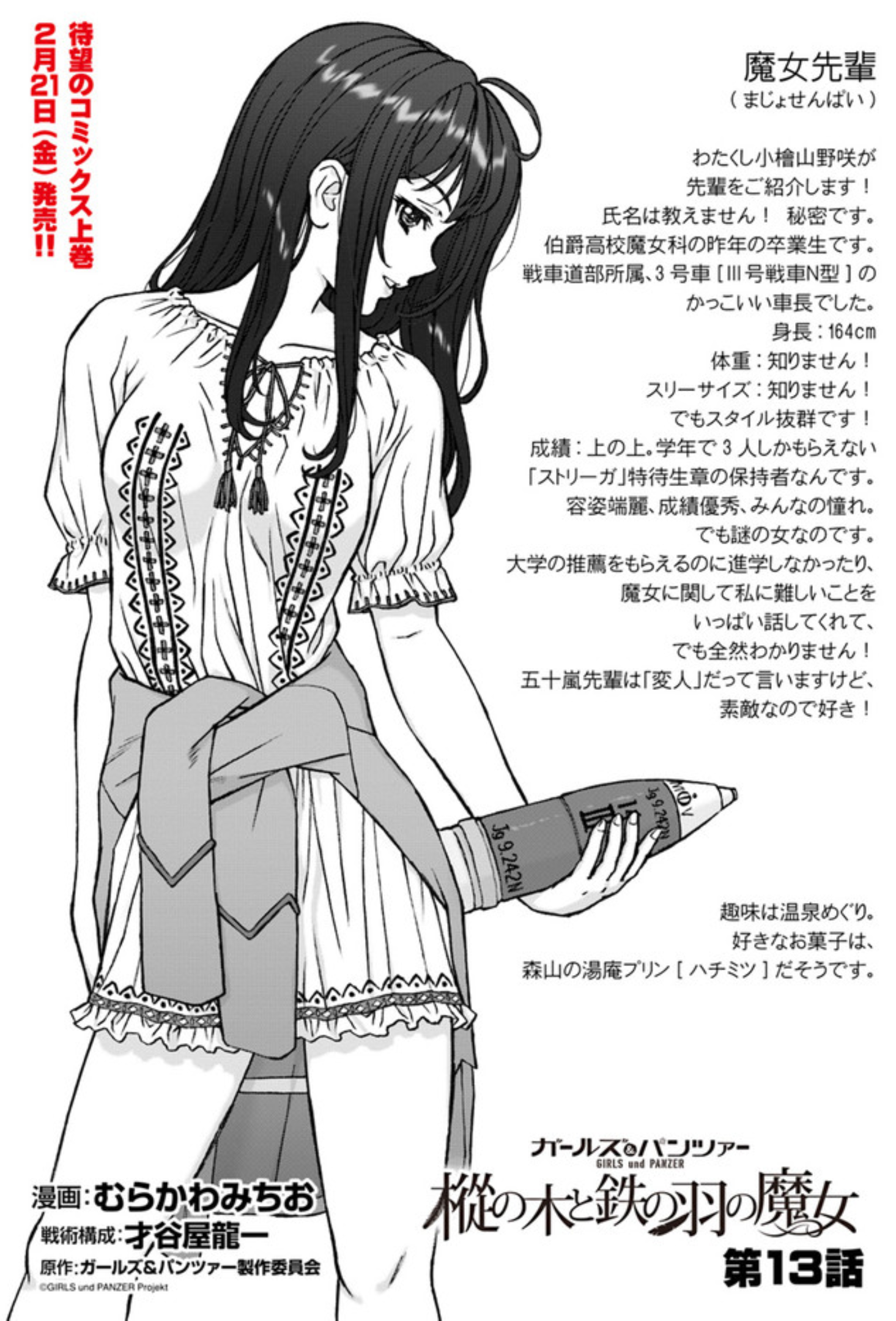 Witch Senpai Gallery Girls Und Panzer Wiki Fandom Witch Senpai Gallery Girls Und Panzer Wiki Fandom