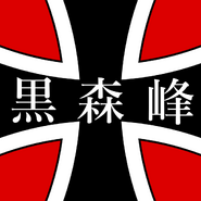 Flag seen in Ribbon Warrior, during the opening ceremony.