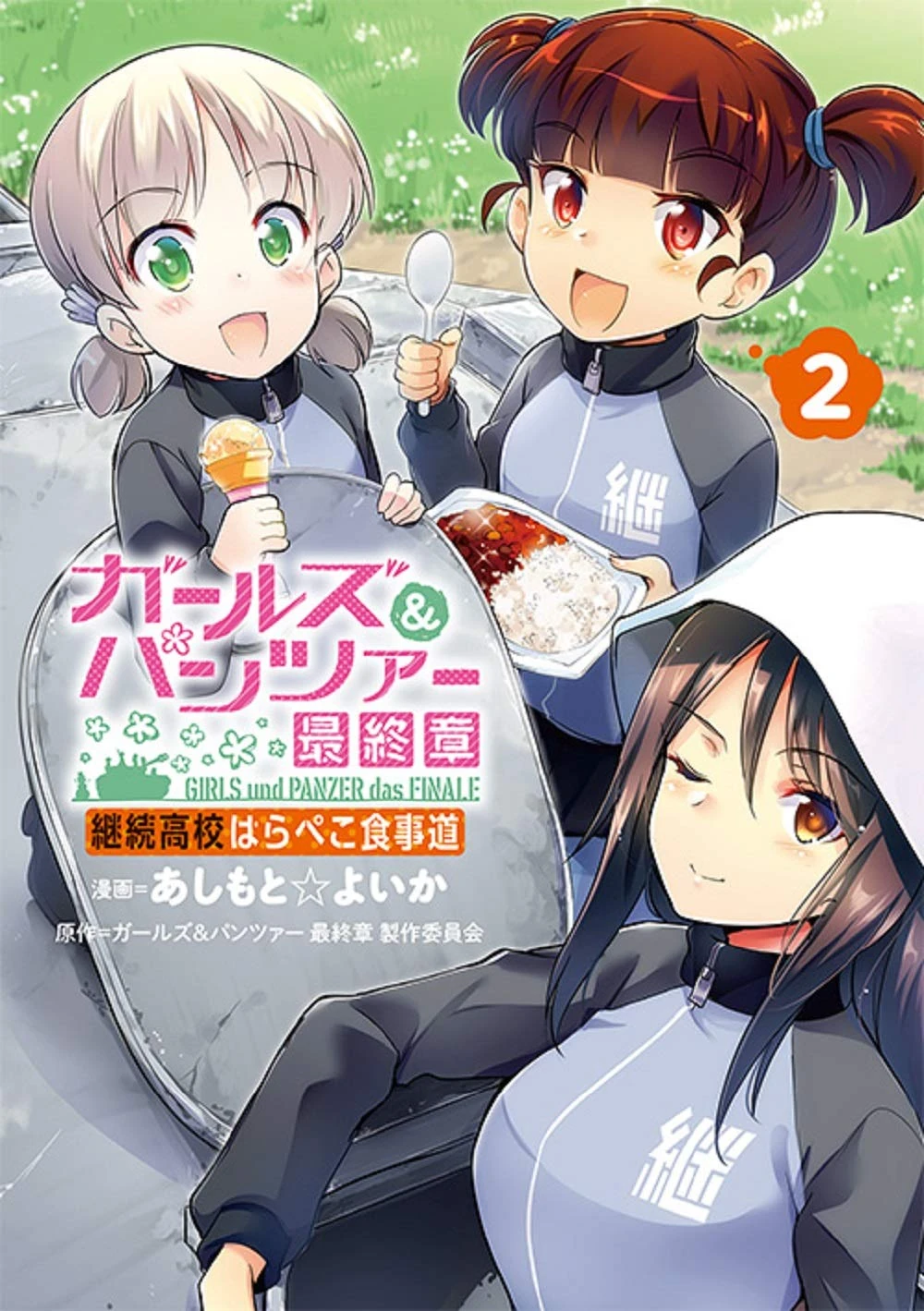 Girls Und Panzer The Way Of The Meal Girls Und Panzer Wiki Fandom Girls Und Panzer The Way Of The Meal Girls Und Panzer Wiki Fandom