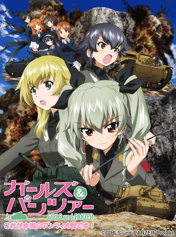Anzio OVA | Girls und Panzer Wiki | Fandom