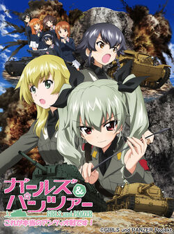 Girls Und Panzer Projekt Girls Und Panzer Wiki Fandom