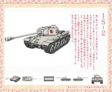 IS-2 sheet from the official website.