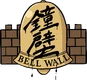 Bellwall transp