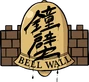 Bellwall transp