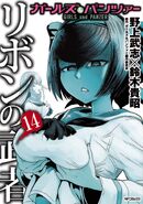 Volume 14 Cover