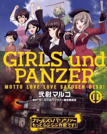 Motto Love Love Sakusen Desu Volume 11 Girls Und Panzer Wiki Fandom