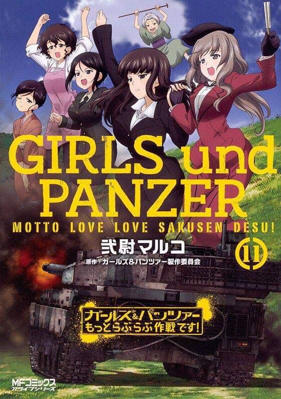 Motto Love Love Sakusen Desu Volume 11 Girls Und Panzer Wiki Fandom
