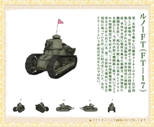 Bonple's FT-17 sheet from the official website.