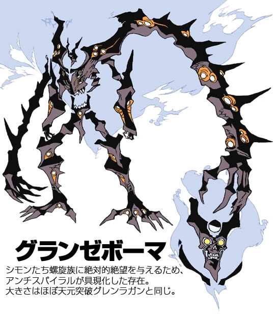 Granzeboma Tengen Toppa Gurren Lagann Wiki Fandom