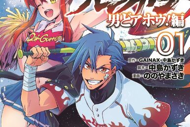 NEW Tengen Toppa Gurren Lagann - Otokogumi Hen Vol.2 Manga Japanese Version