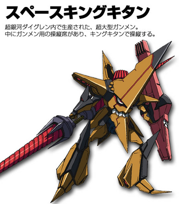 Dai-Gunzan, Tengen Toppa Gurren Lagann Wiki