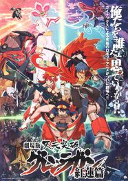 The Gurren Lagann Movies Are Coming Back To Theaters