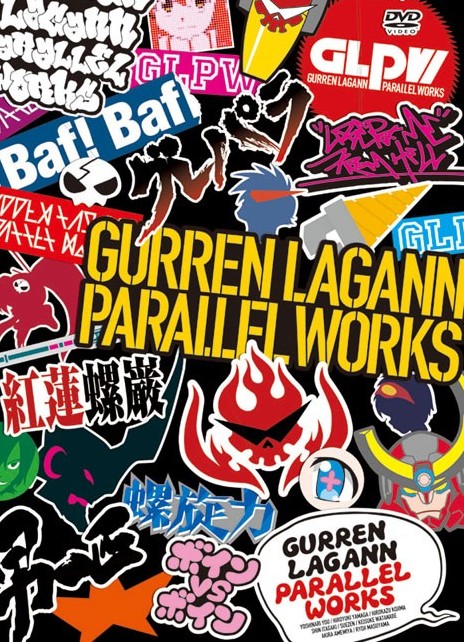 Parallel Works | Tengen Toppa Gurren Lagann Wiki | Fandom