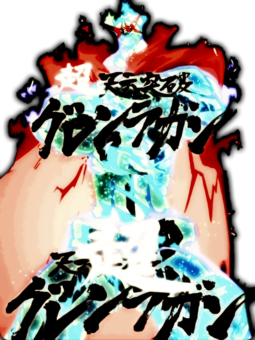 Antispiral, Tengen Toppa Gurren Lagann Wiki