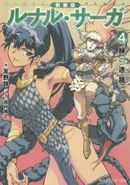 RUNAL4.jpg (19 KB) book 4