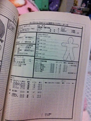 Ring Dream hit locations