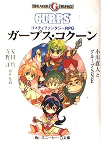 Cocoon Gurps Wiki Fandom